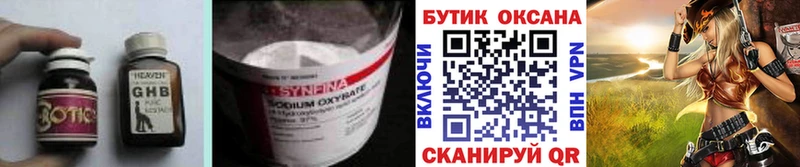 Бутират оксана  маркетплейс телеграм  Новая Ляля 