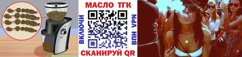 Еда ТГК марихуана  Новая Ляля 