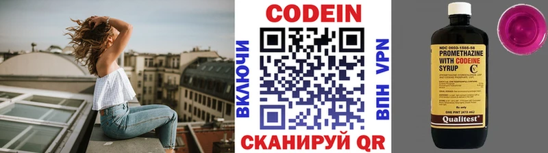 Кодеин Purple Drank  Новая Ляля 