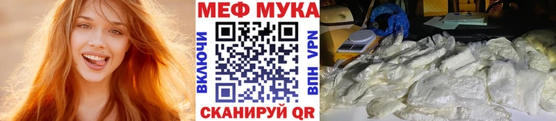 МЕФ мяу мяу  Новая Ляля 
